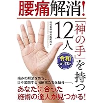 理学療法士DVD　脊柱管狭窄症　リハビリDVD　腰痛DVD　角田紀臣　つのだ式 理学療法士DVD 脊柱管狭窄症 リハビリDVD 腰痛DVD 角田紀臣